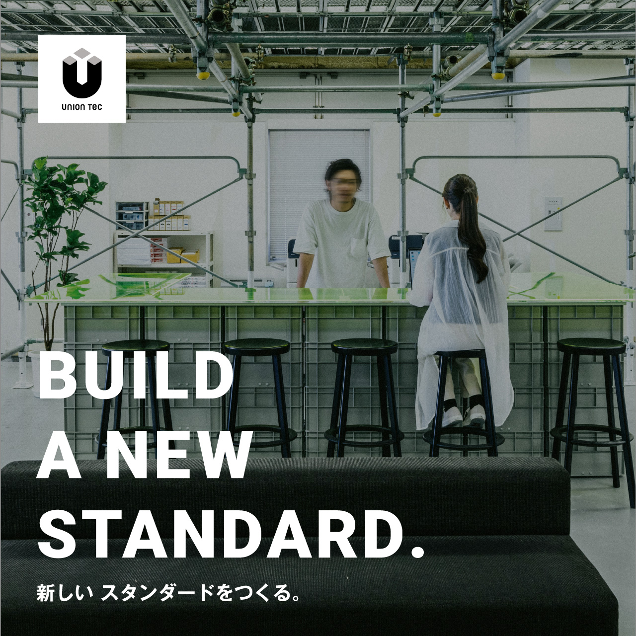 情報セキュリティ方針 | ユニオンテック株式会社 情報セキュリティ方針 | ユニオンテック株式会社